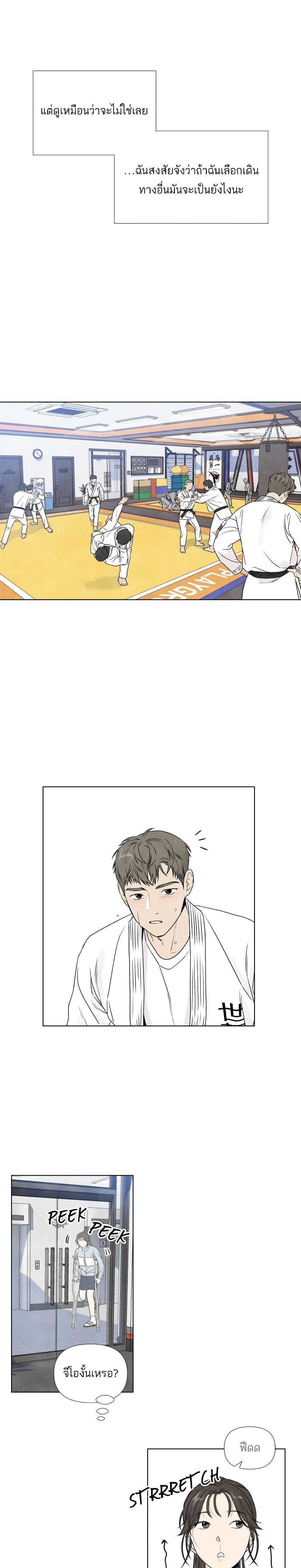 What I Decided to Die For page 10