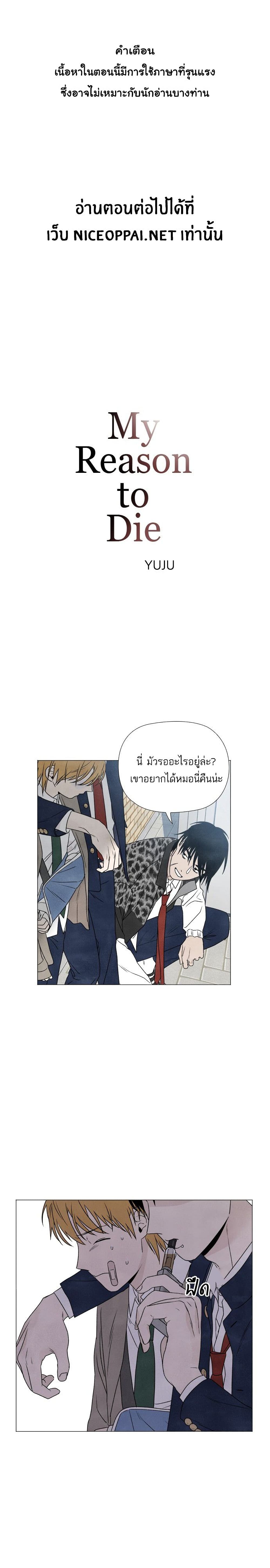 What I Decided to Die For page 2