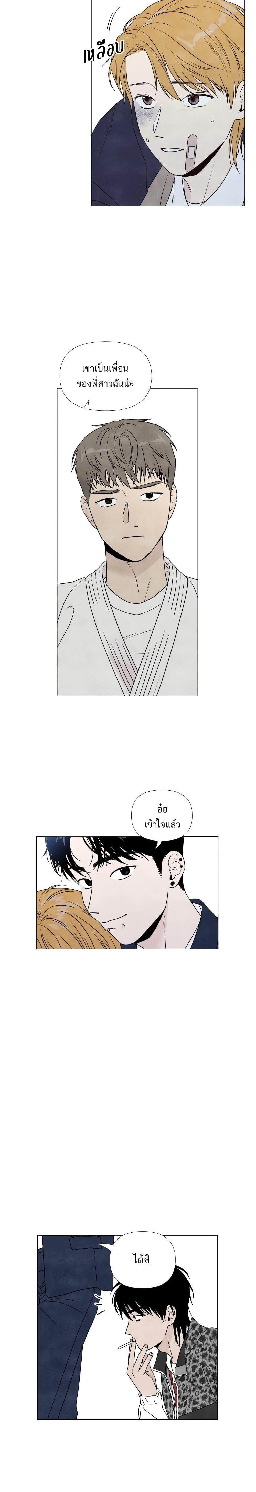 What I Decided to Die For page 4