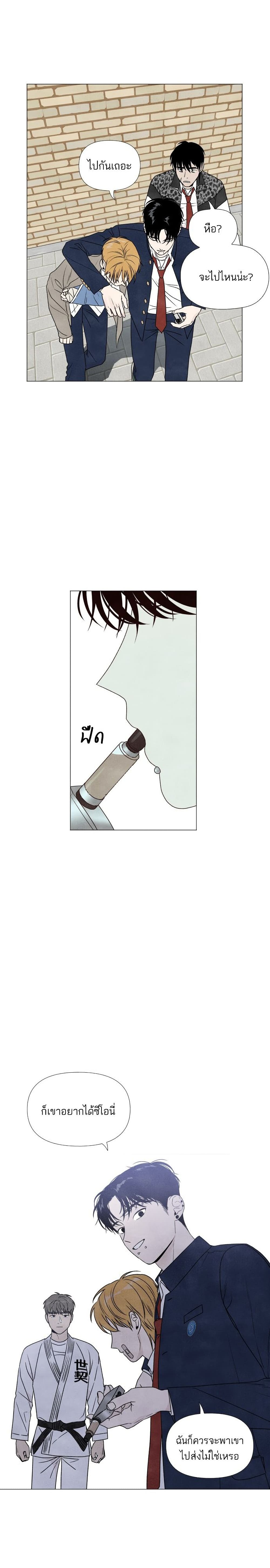 What I Decided to Die For page 5