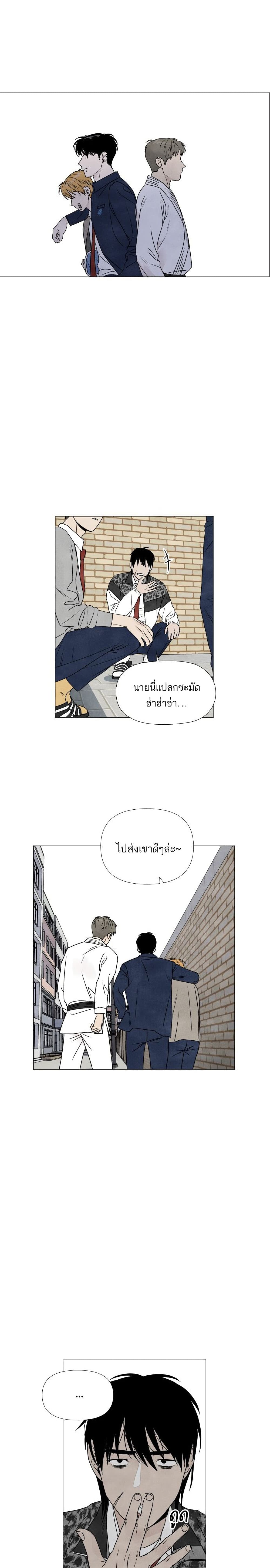 What I Decided to Die For page 6