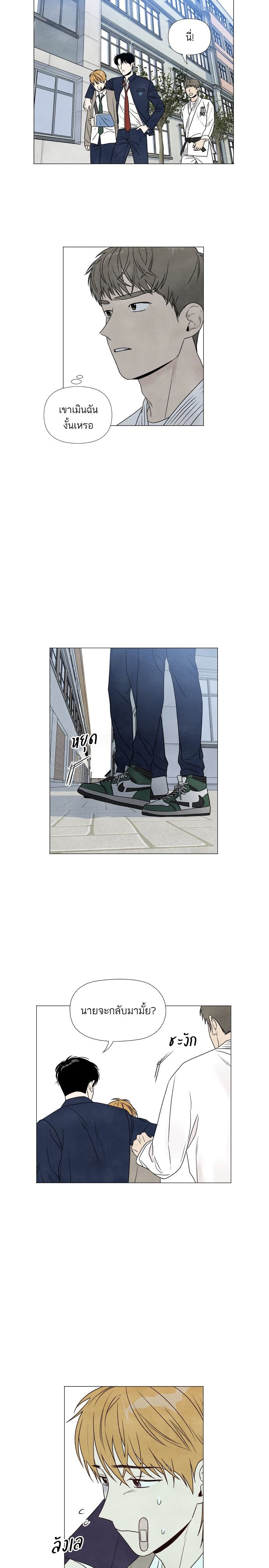 What I Decided to Die For page 8