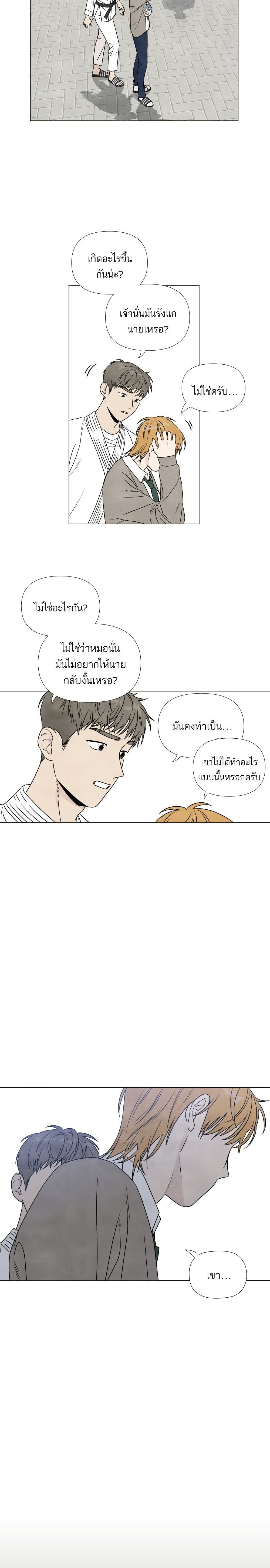 What I Decided to Die For page 10
