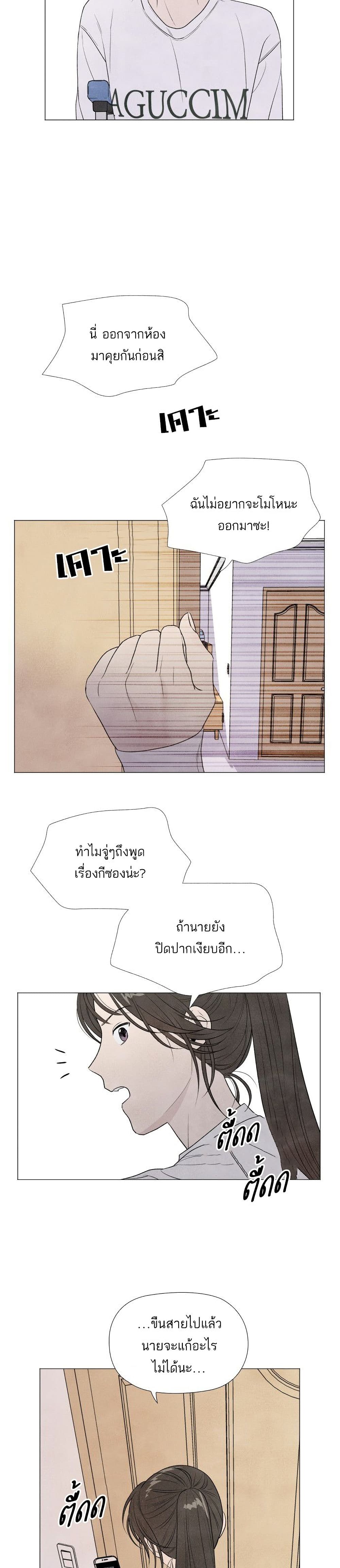 What I Decided to Die For page 3