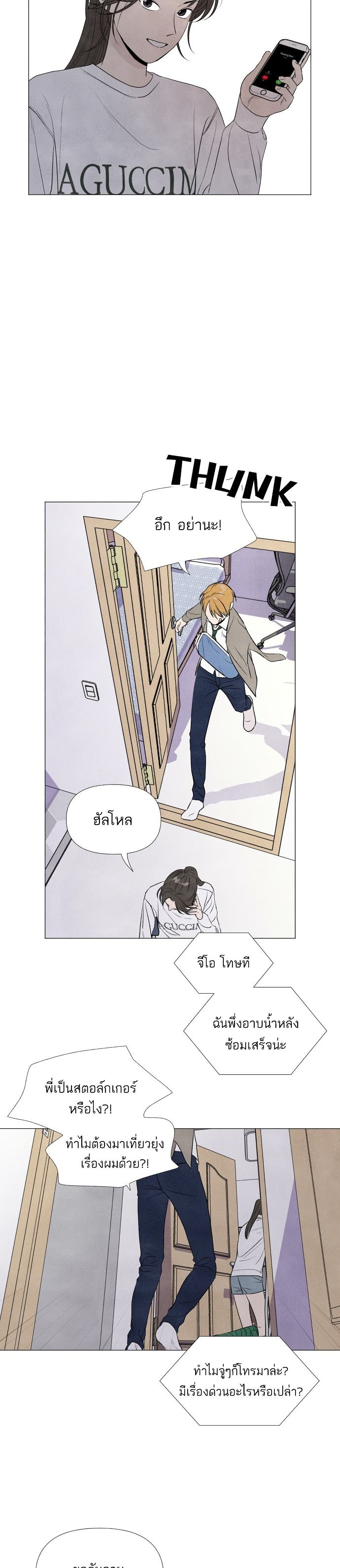 What I Decided to Die For page 5