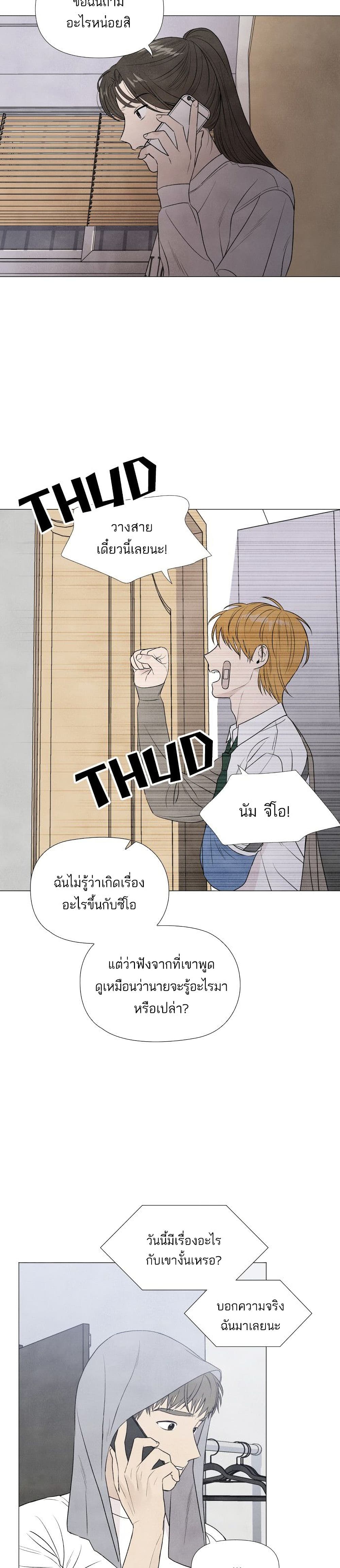 What I Decided to Die For page 6