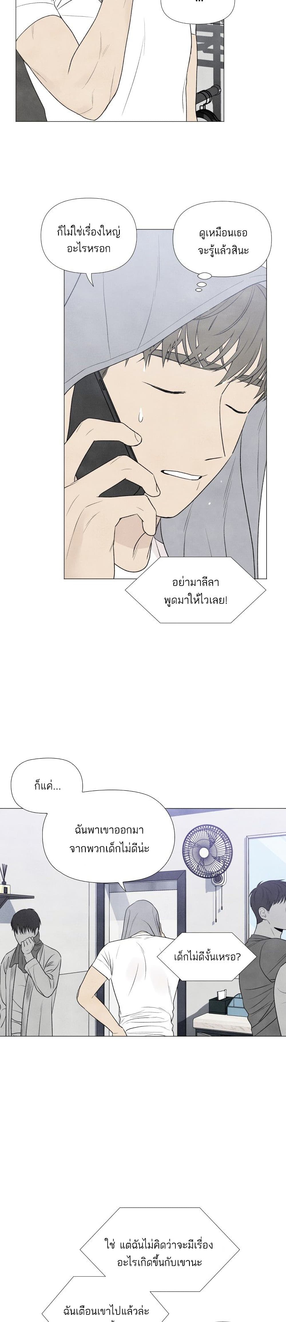 What I Decided to Die For page 7