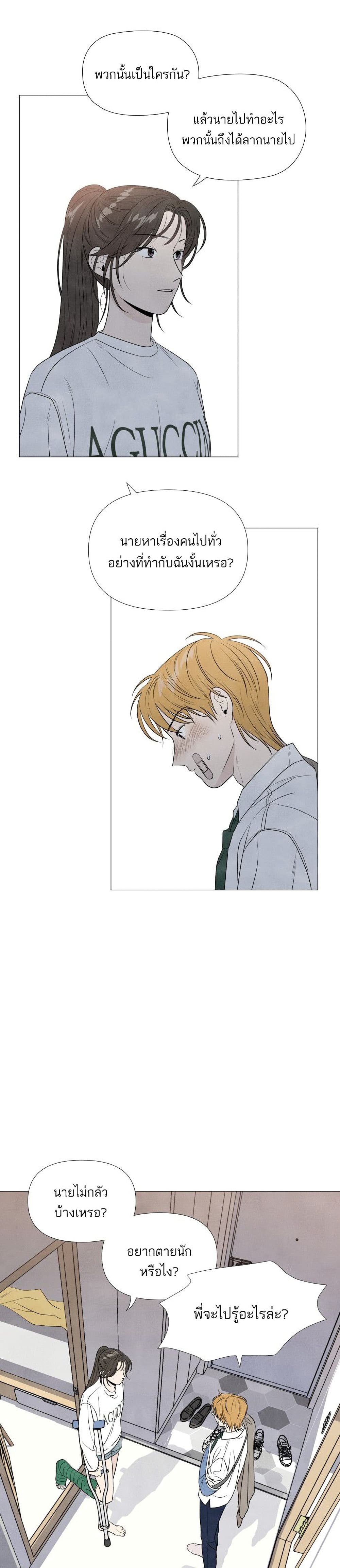 What I Decided to Die For page 10