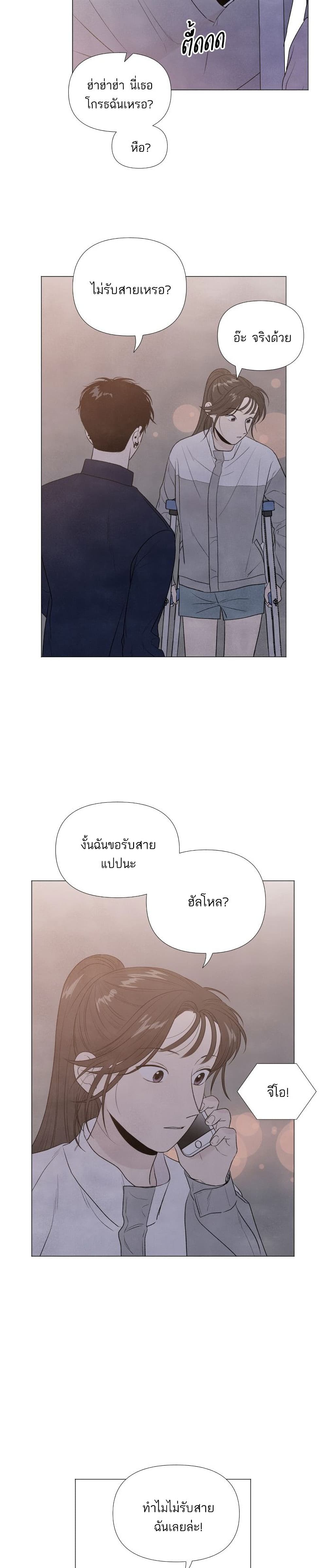 What I Decided to Die For page 3