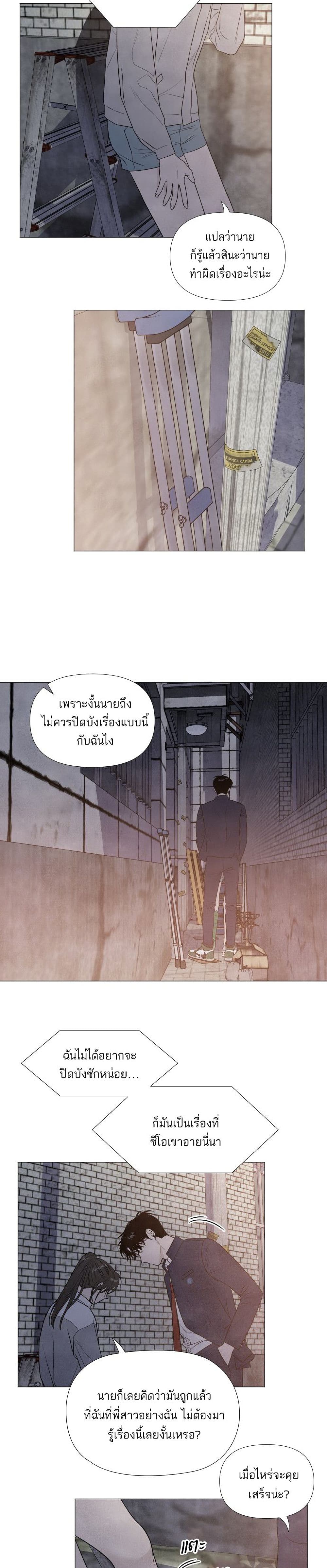 What I Decided to Die For page 5