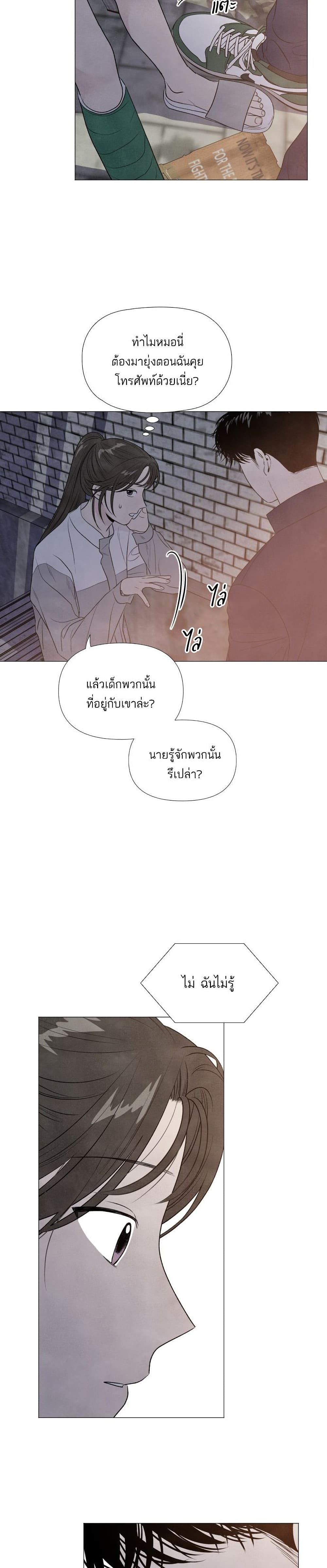 What I Decided to Die For page 6