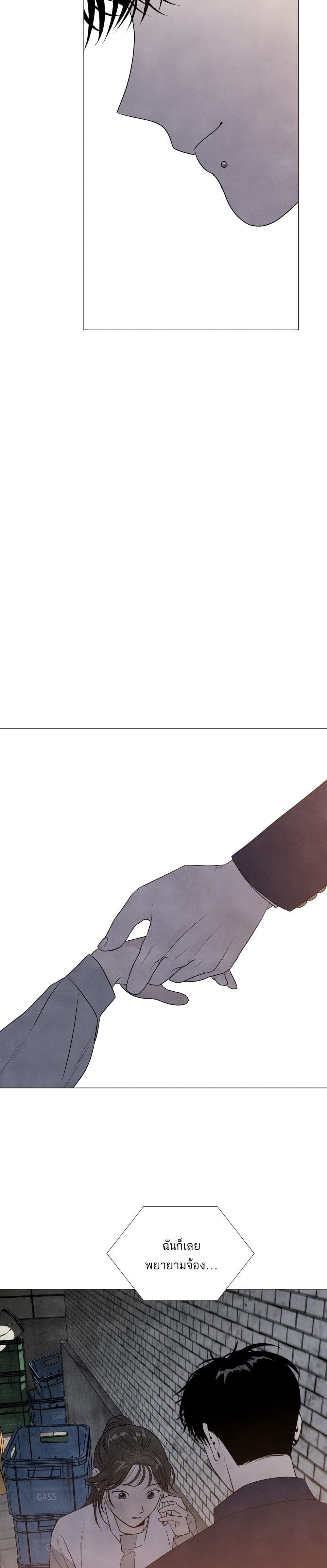 What I Decided to Die For page 7