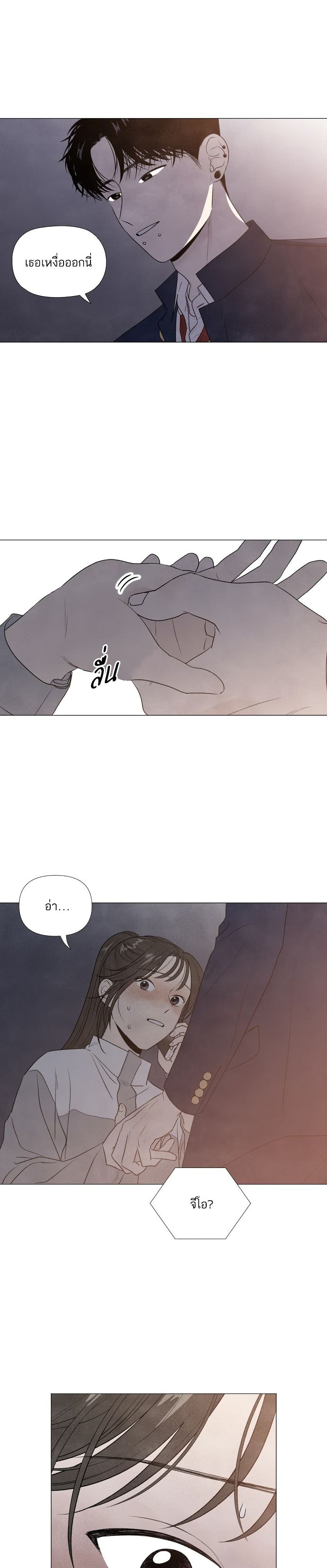 What I Decided to Die For page 9