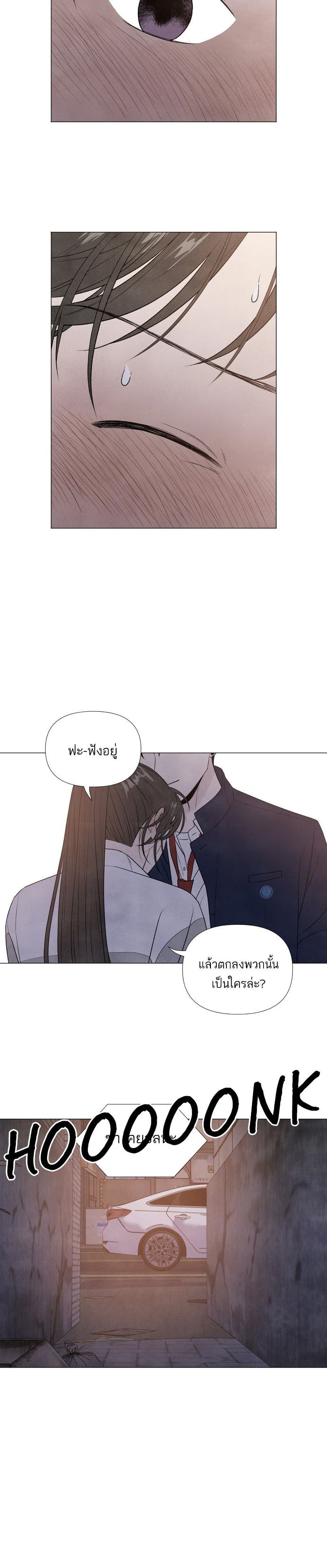What I Decided to Die For page 10
