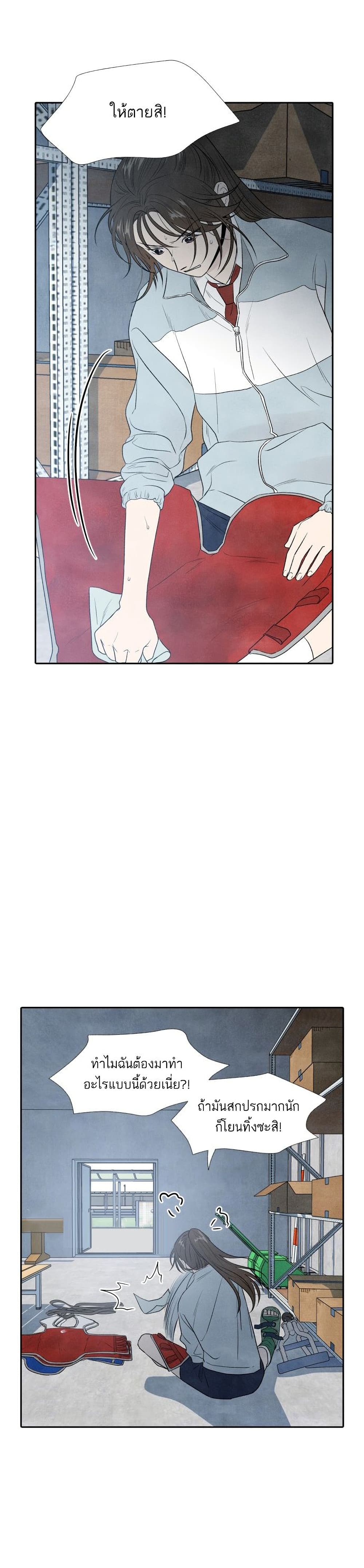 What I Decided to Die For page 3