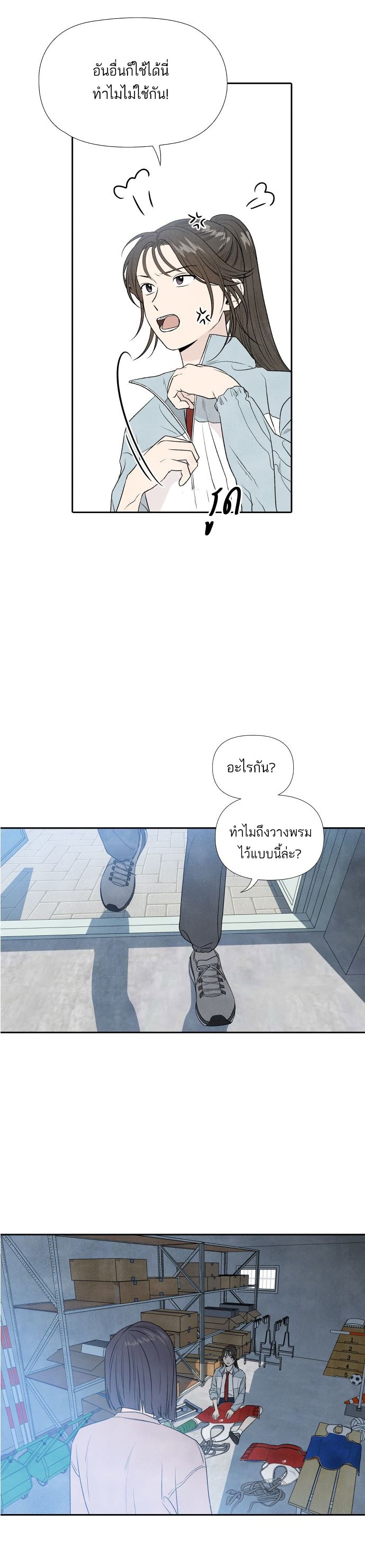 What I Decided to Die For page 4