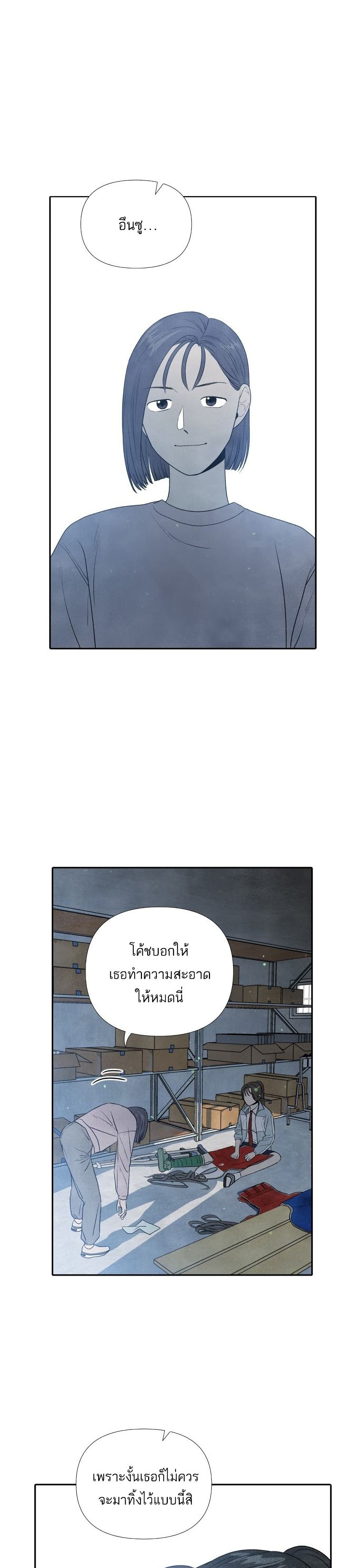 What I Decided to Die For page 5