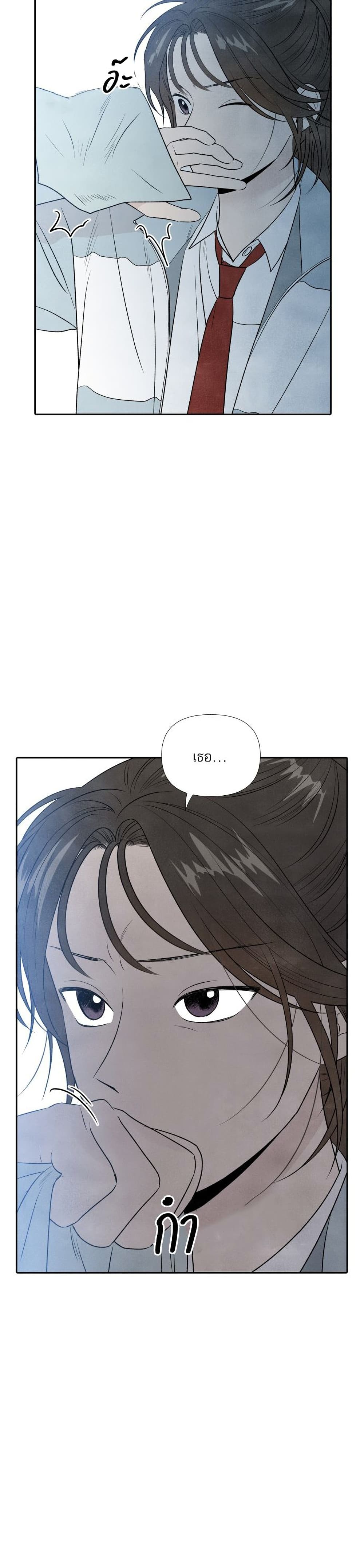What I Decided to Die For page 6
