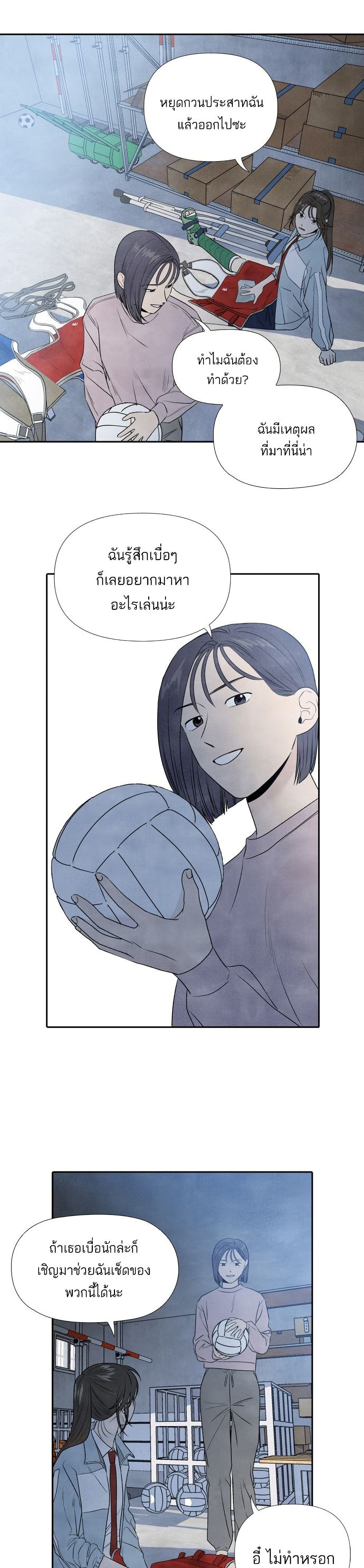 What I Decided to Die For page 7