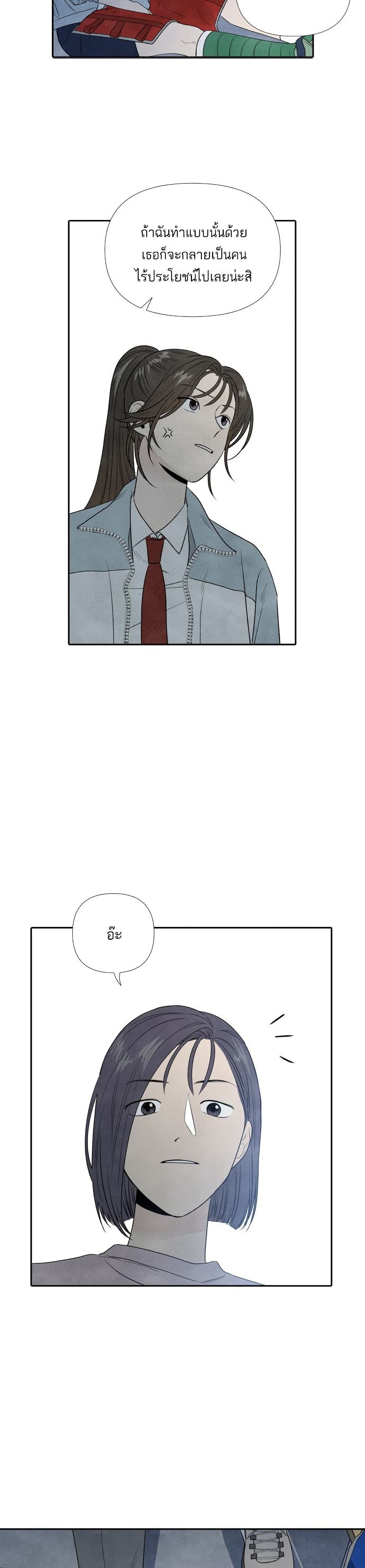 What I Decided to Die For page 8
