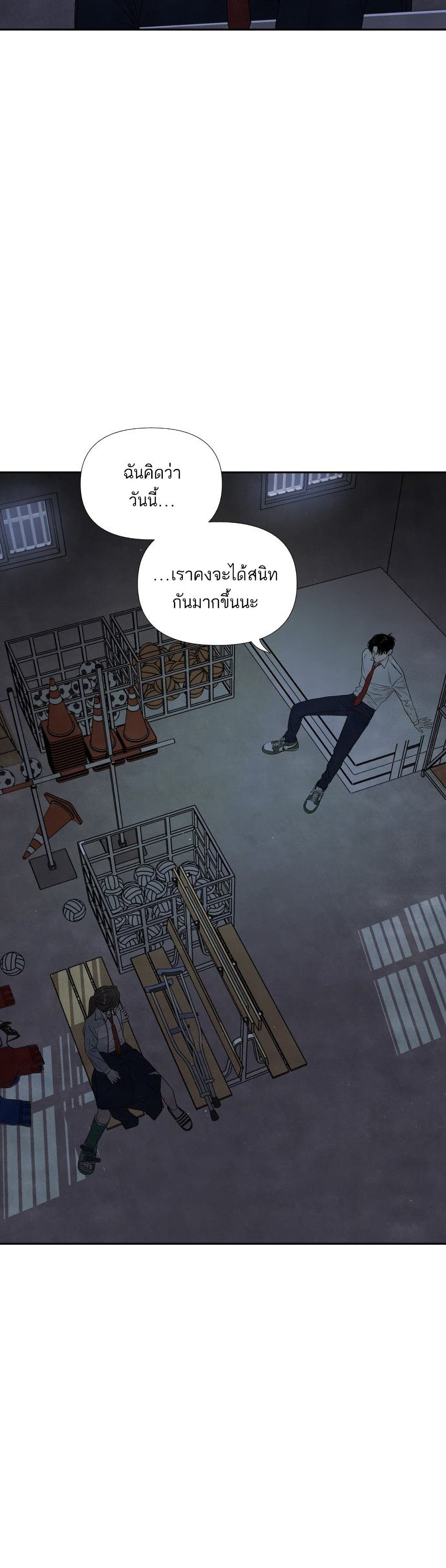 What I Decided to Die For page 4
