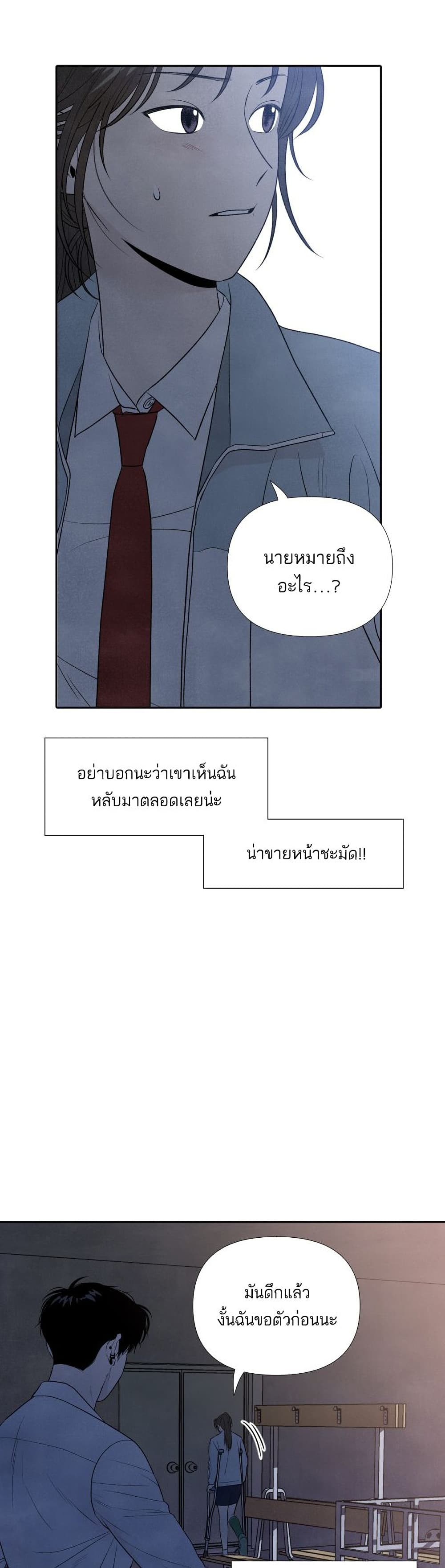 What I Decided to Die For page 5