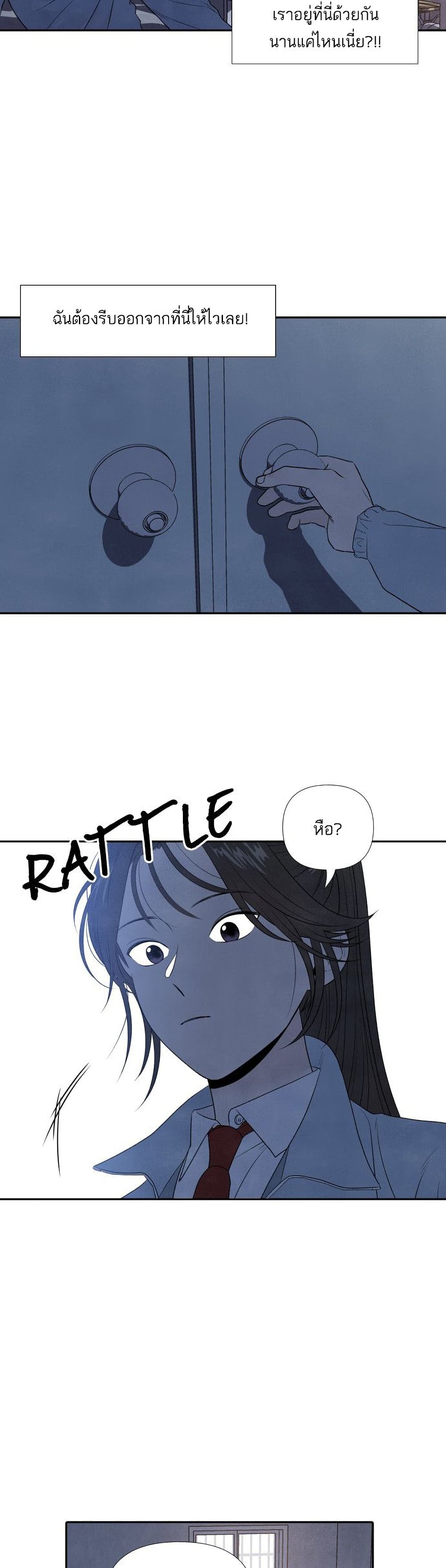 What I Decided to Die For page 6