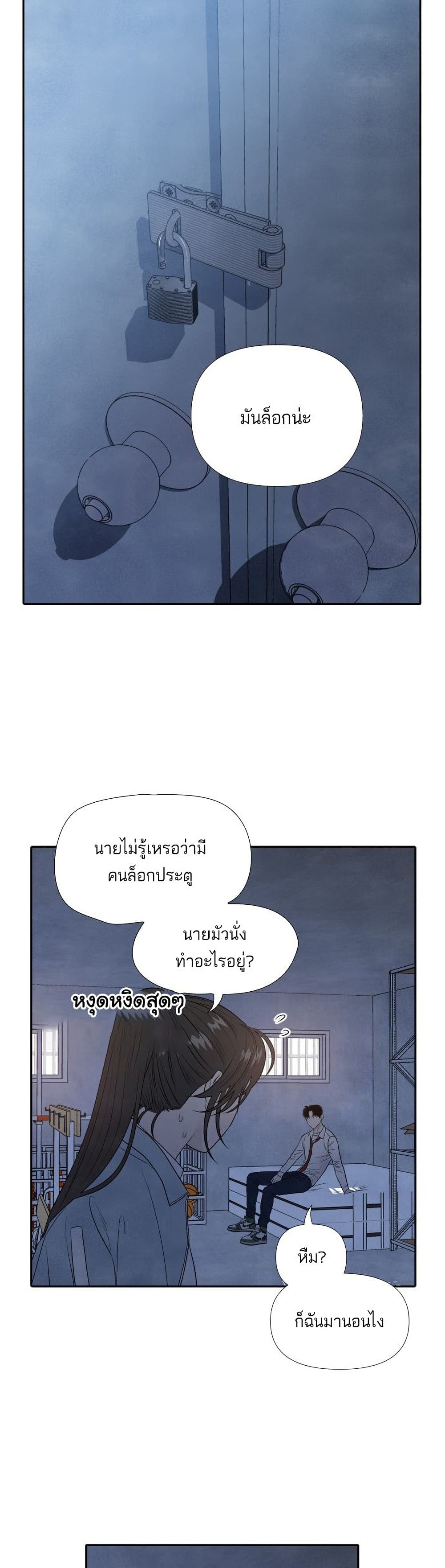 What I Decided to Die For page 8