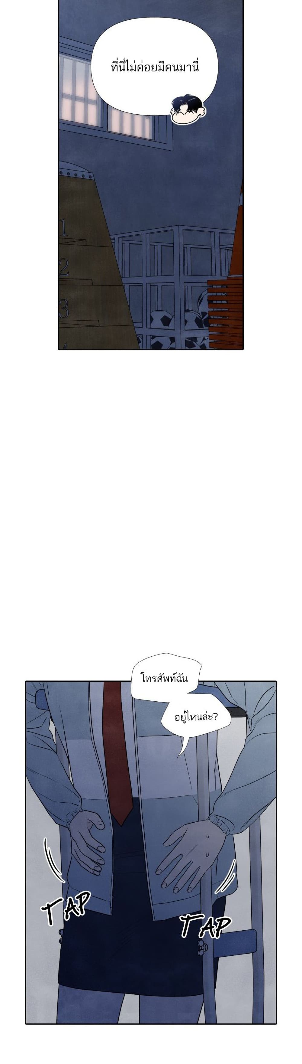What I Decided to Die For page 9