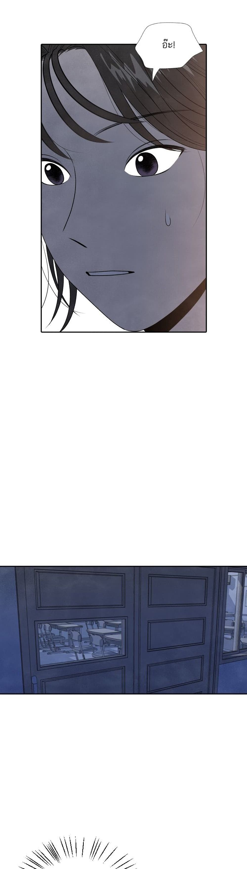 What I Decided to Die For page 10
