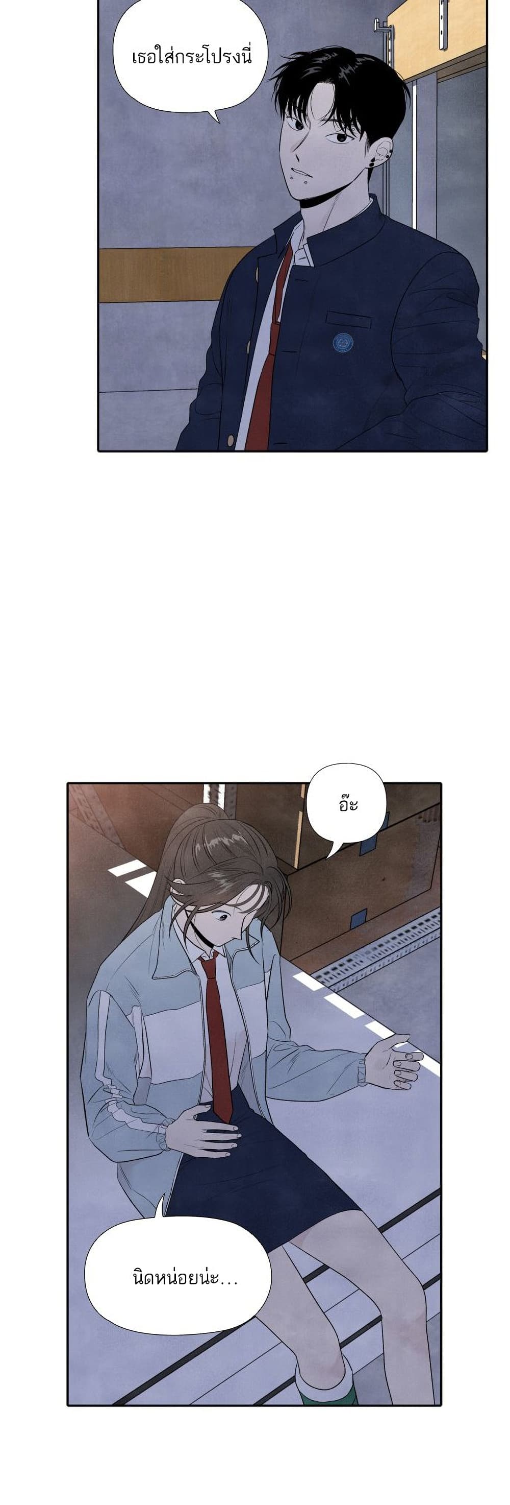 What I Decided to Die For page 2