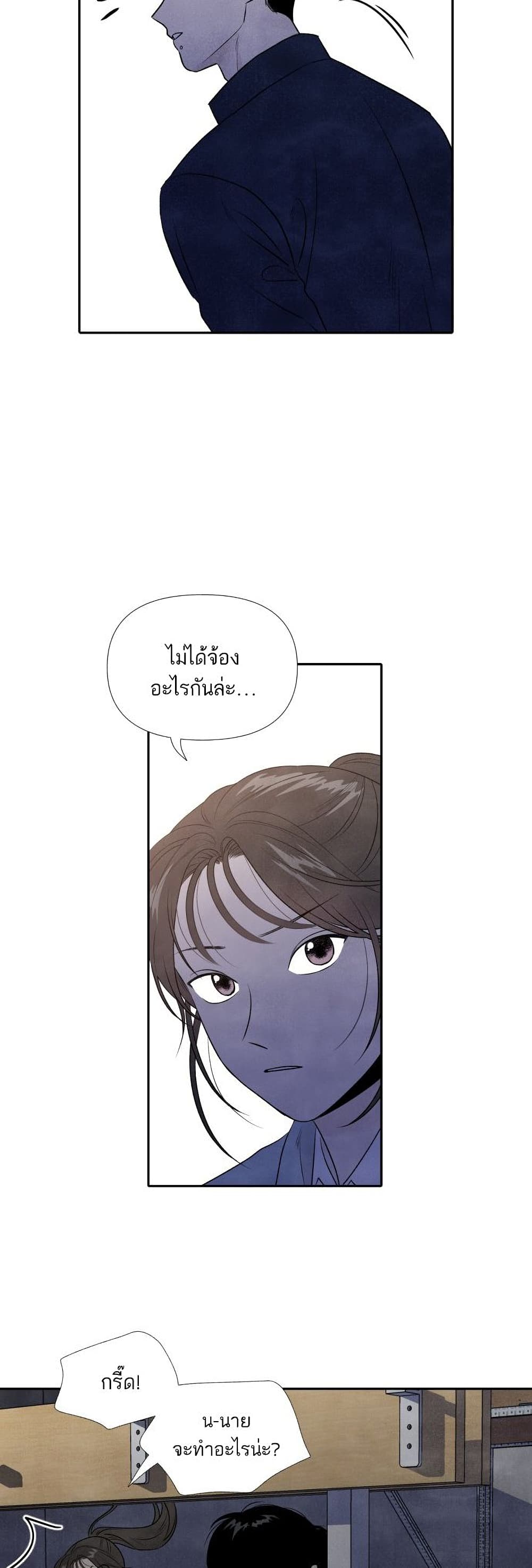 What I Decided to Die For page 4