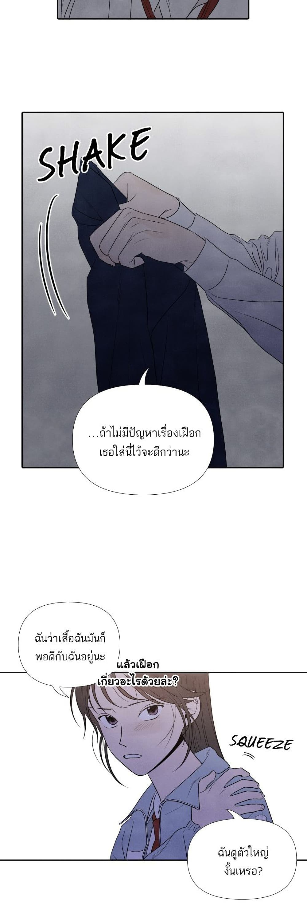 What I Decided to Die For page 6