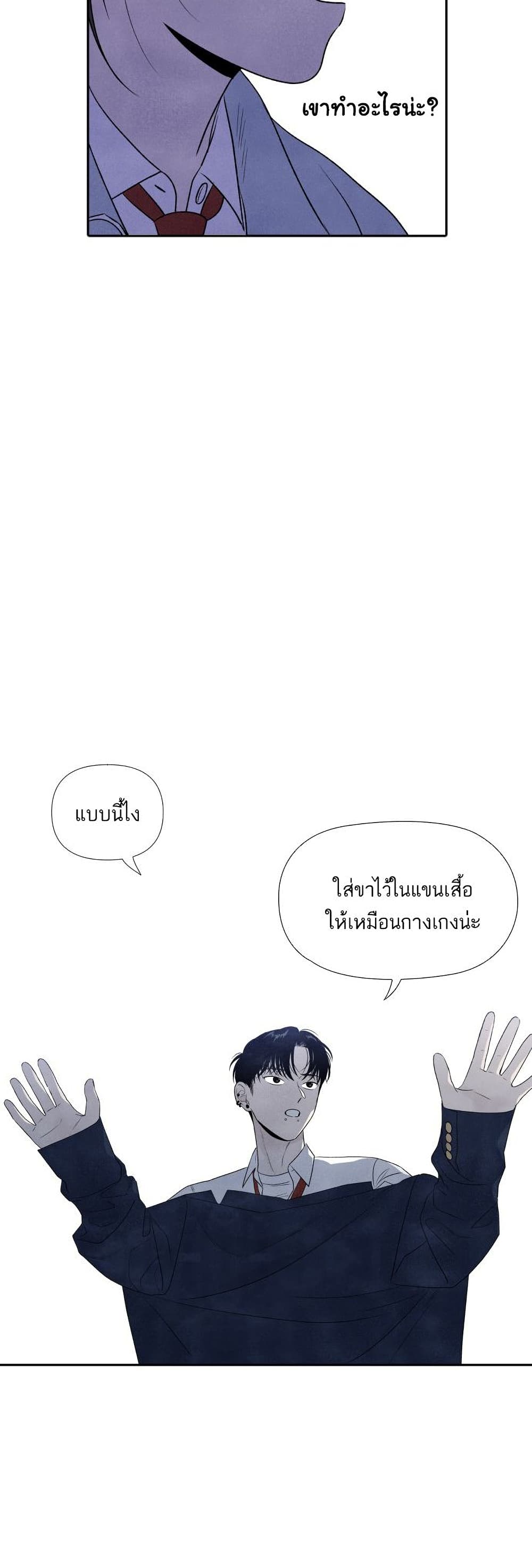What I Decided to Die For page 8