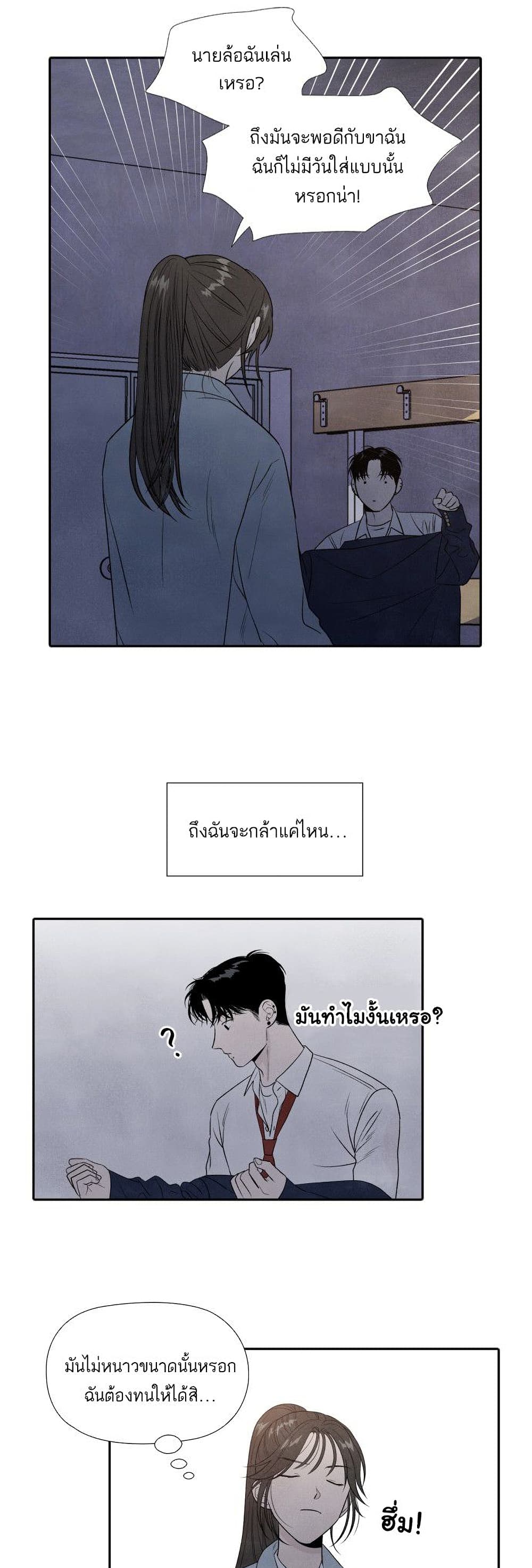 What I Decided to Die For page 9