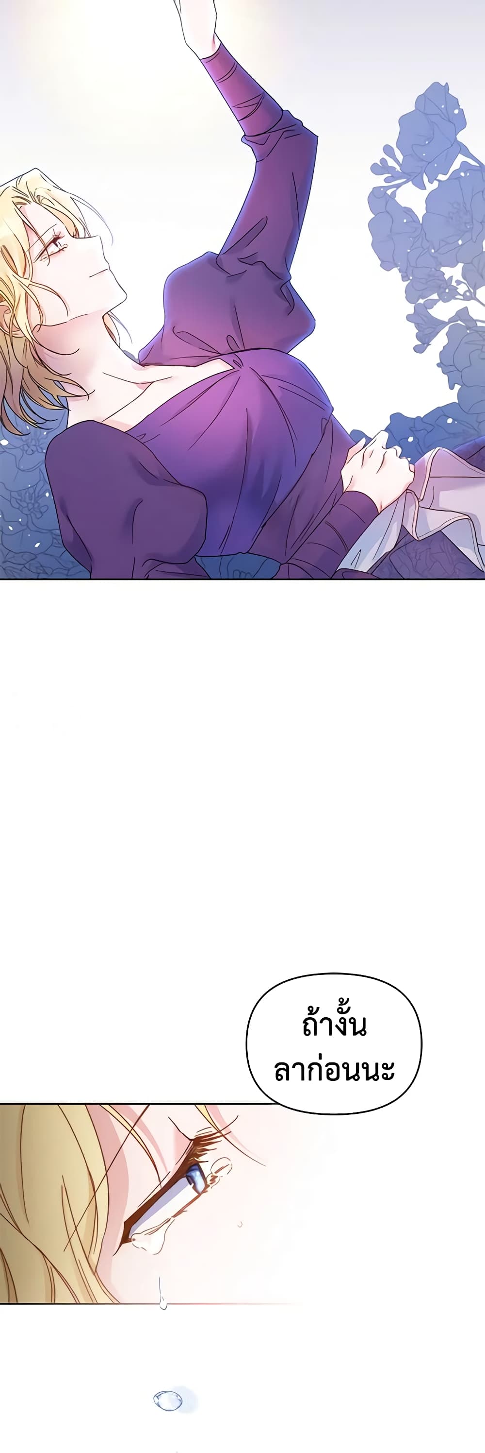 What It Means to Be You page 14