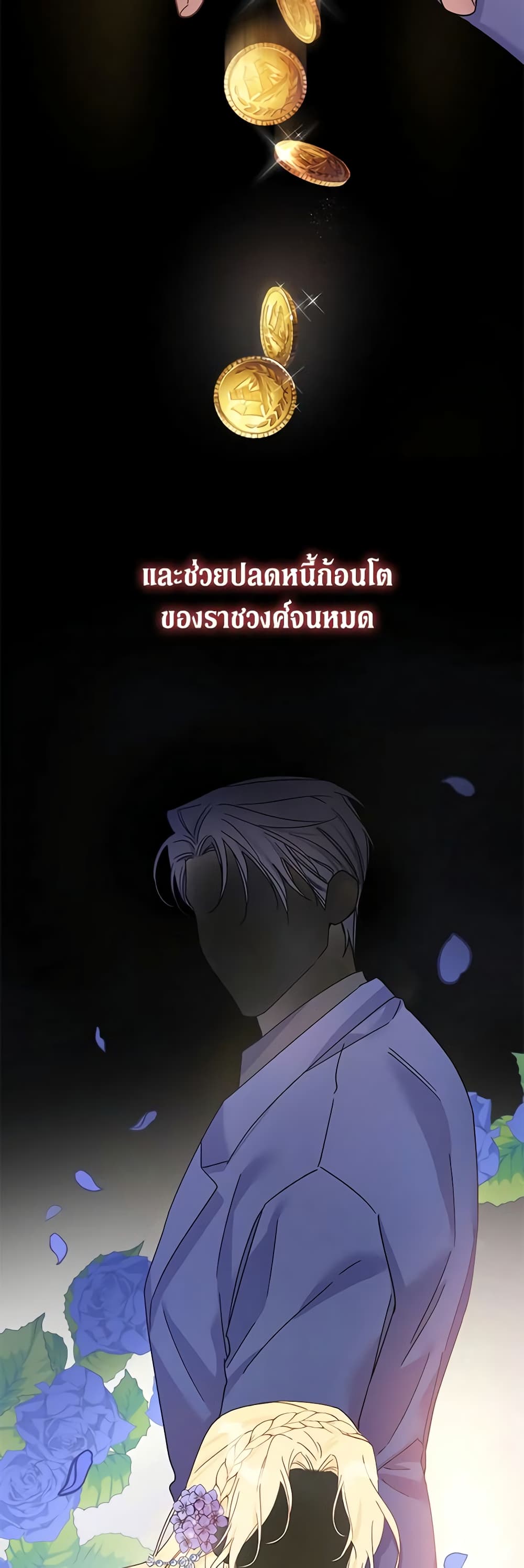 What It Means to Be You page 27