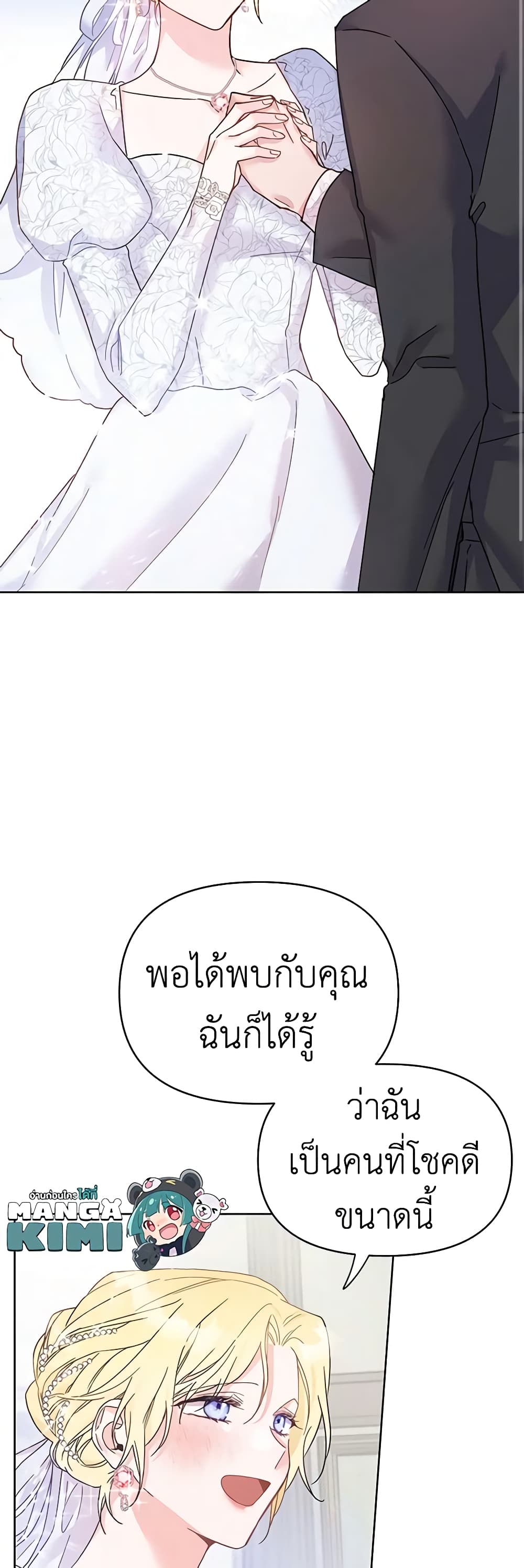 What It Means to Be You page 38