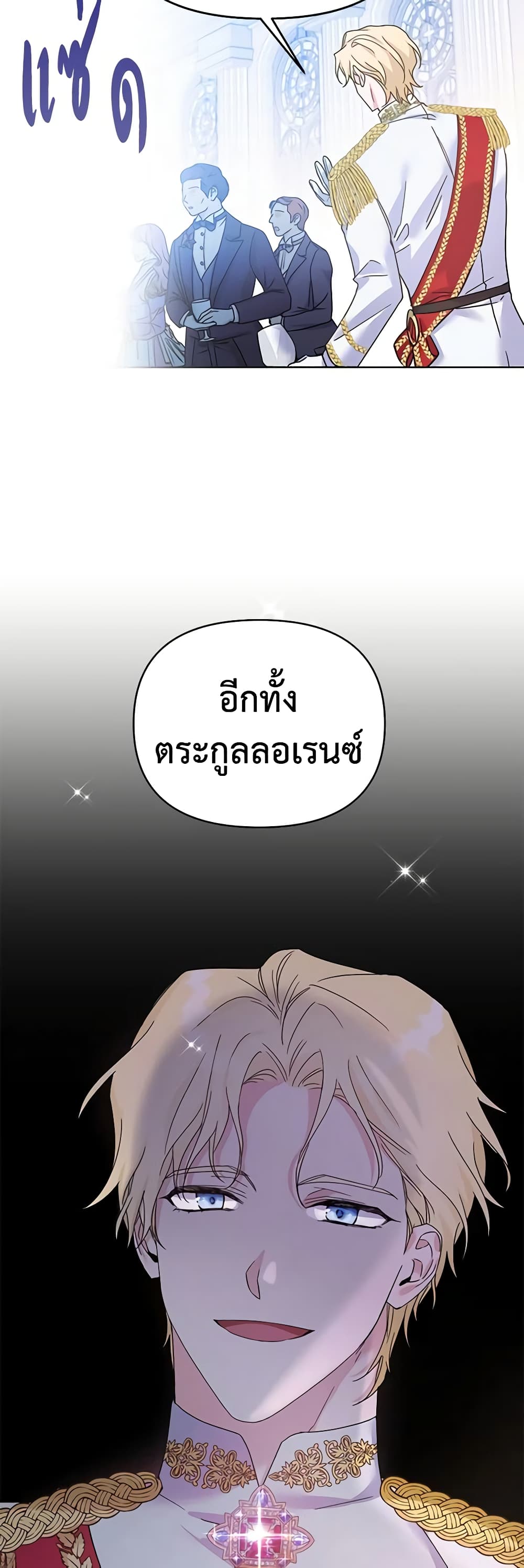 What It Means to Be You page 45