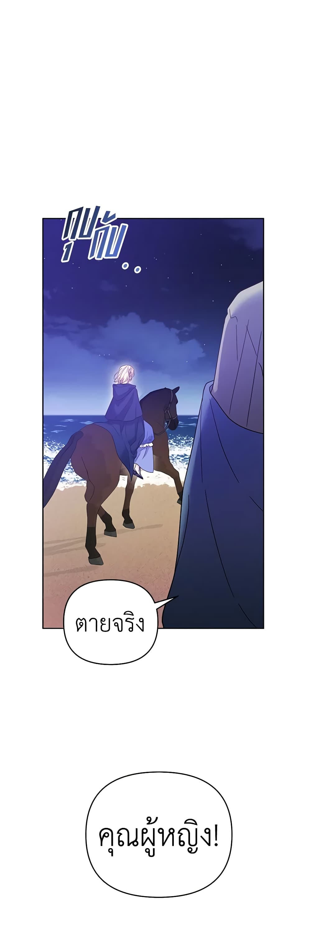 What It Means to Be You page 3