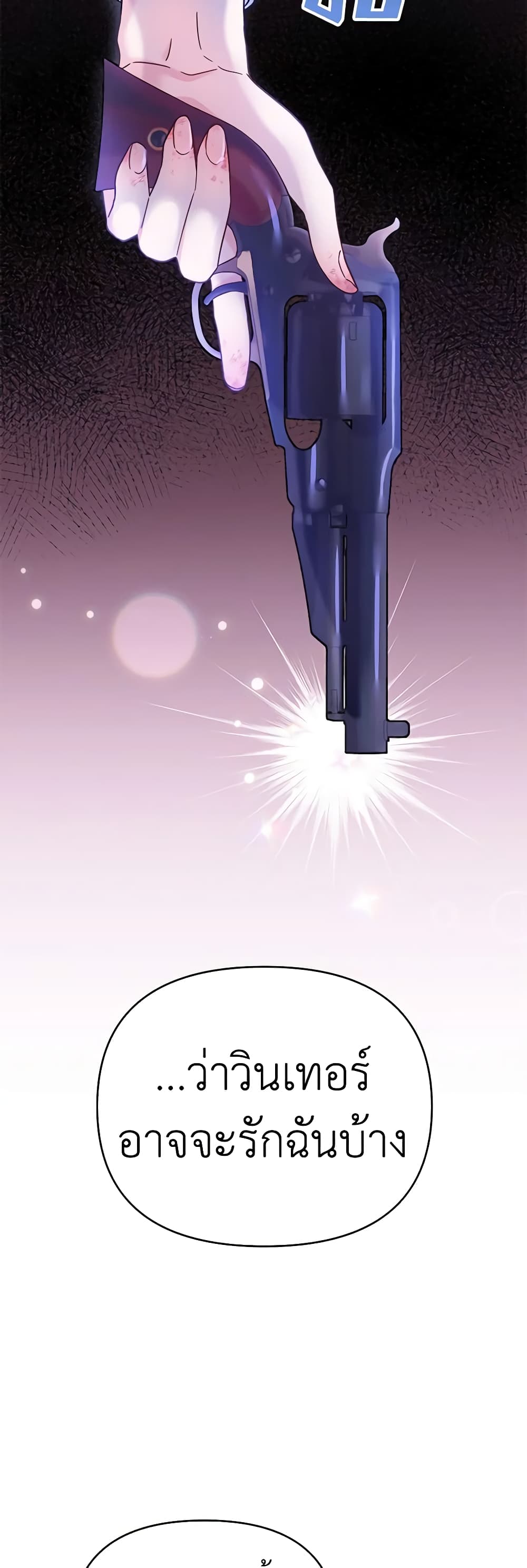 What It Means to Be You page 9