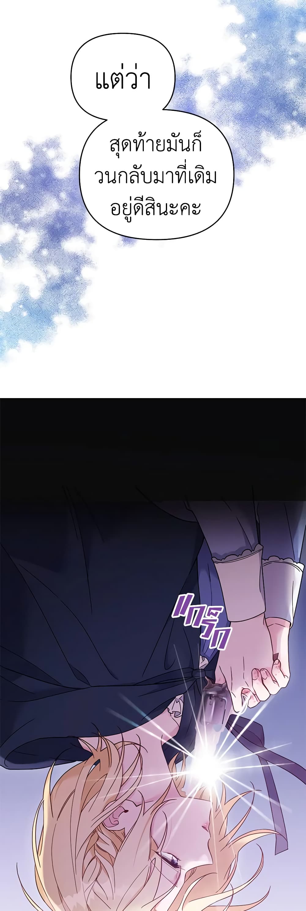 What It Means to Be You page 11