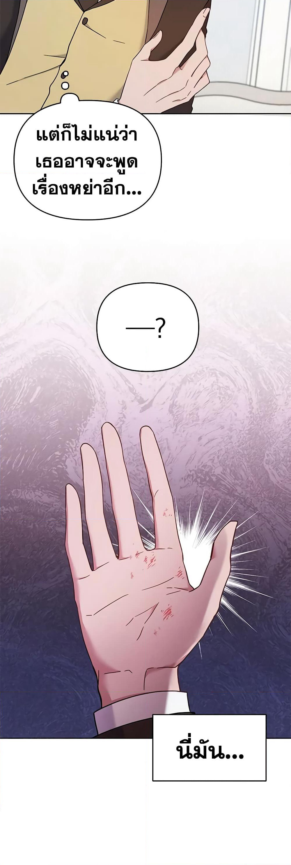 What It Means to Be You page 16