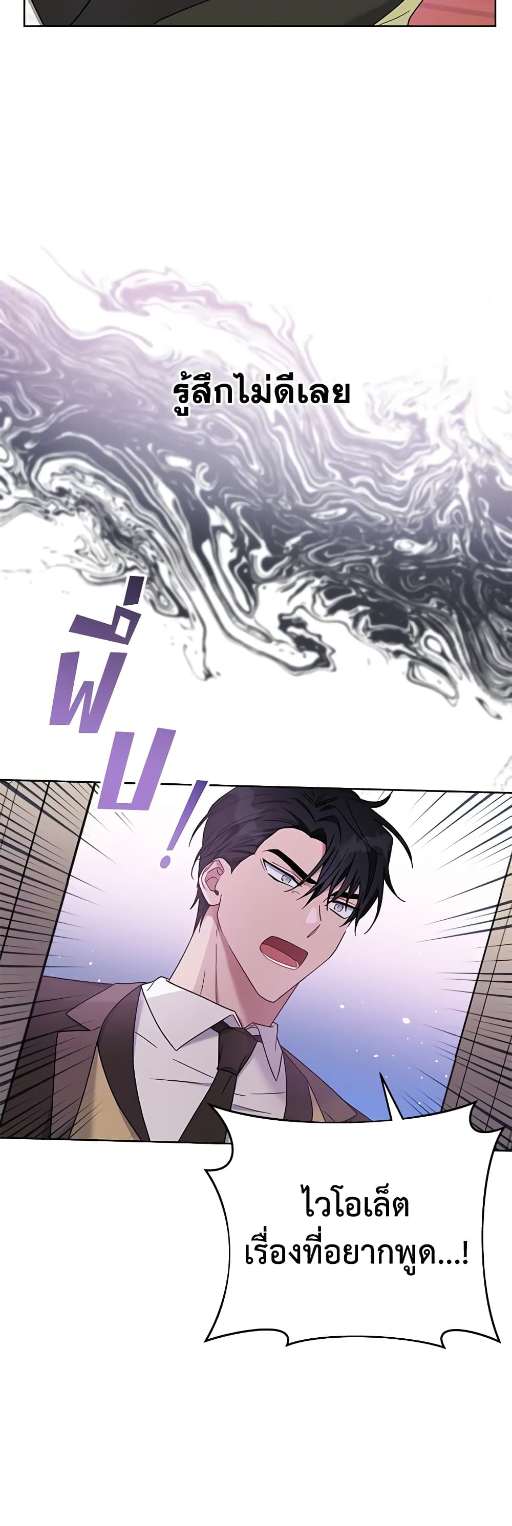 What It Means to Be You page 19