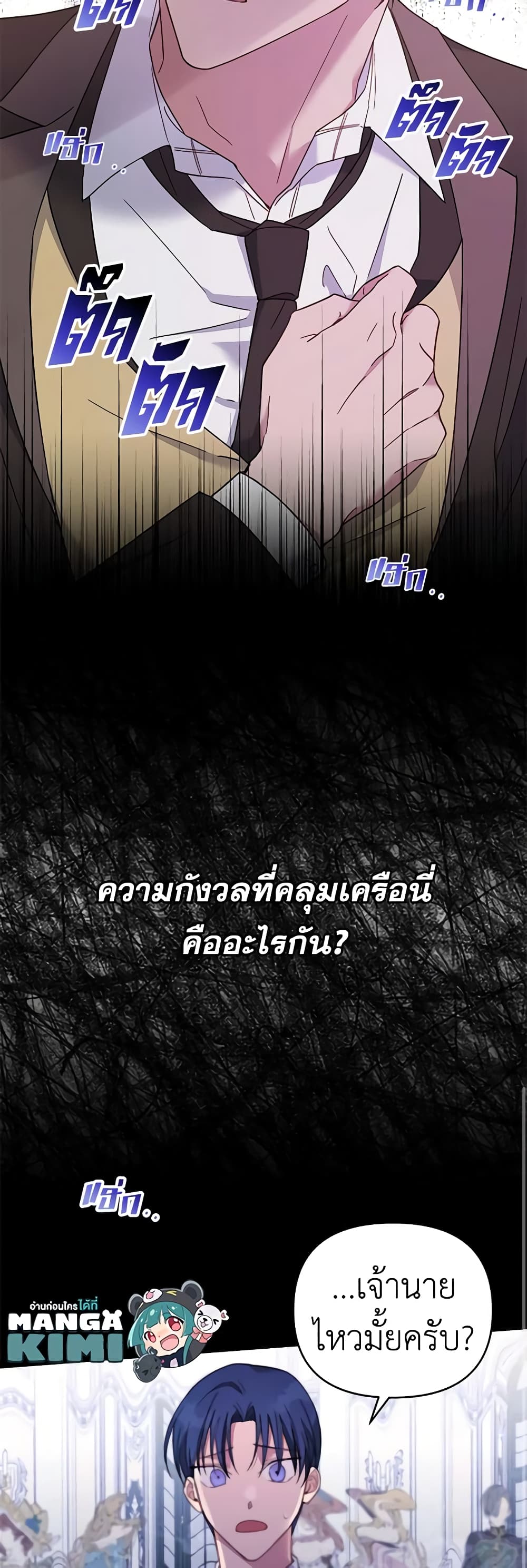 What It Means to Be You page 30