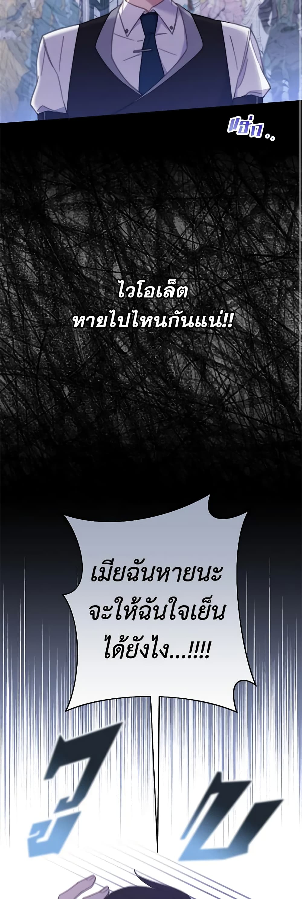 What It Means to Be You page 31