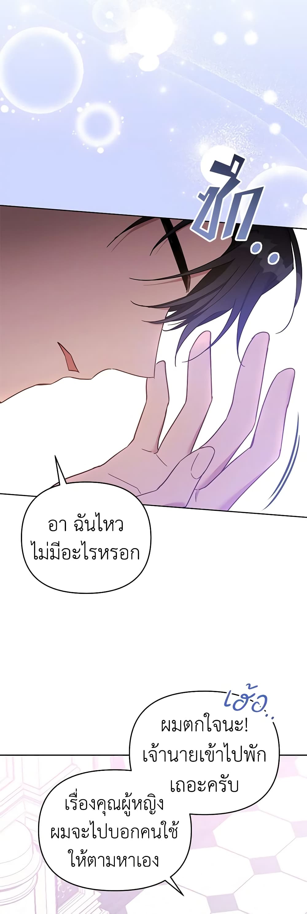 What It Means to Be You page 34