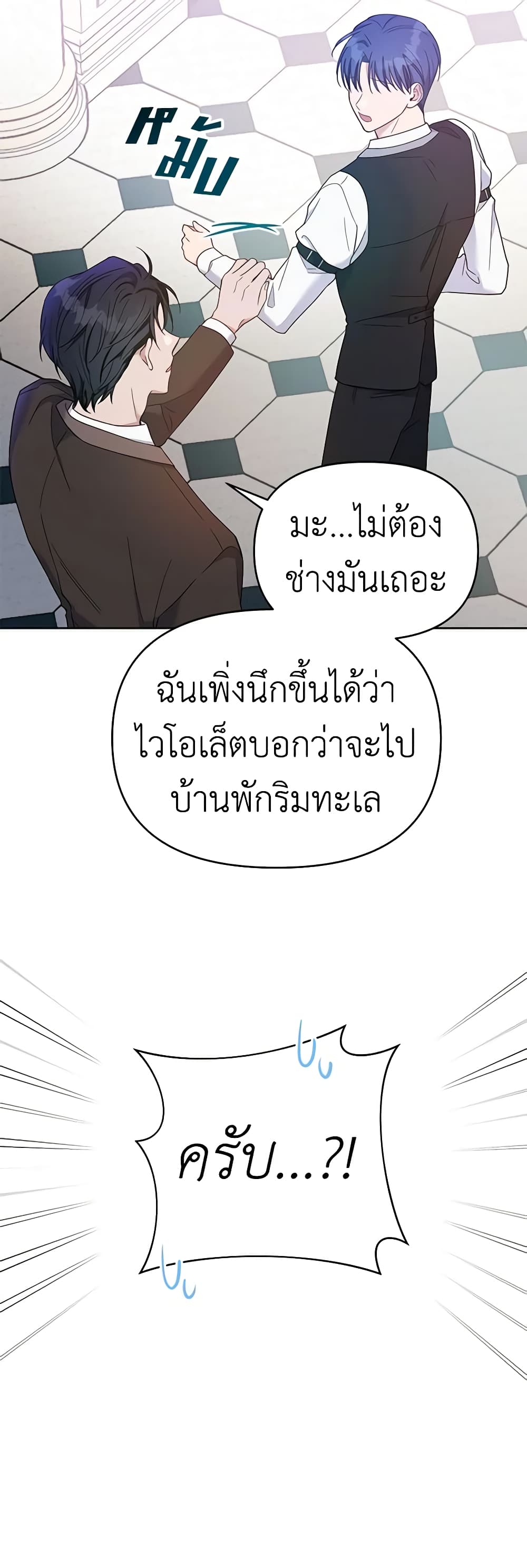 What It Means to Be You page 35