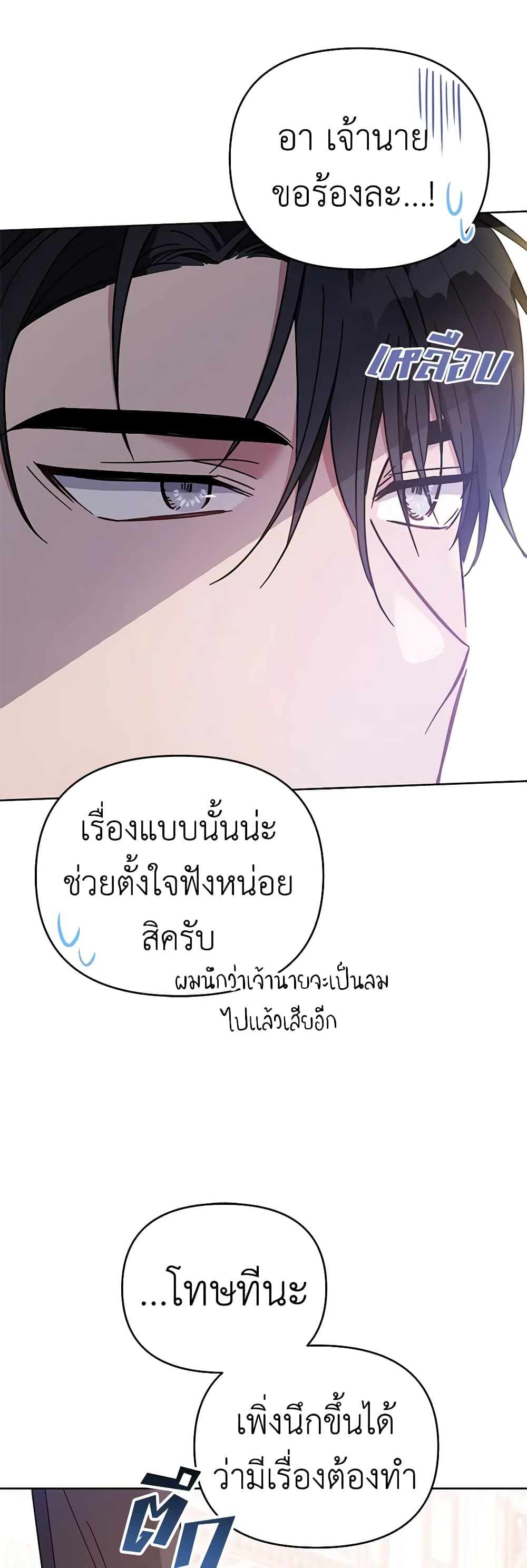 What It Means to Be You page 36