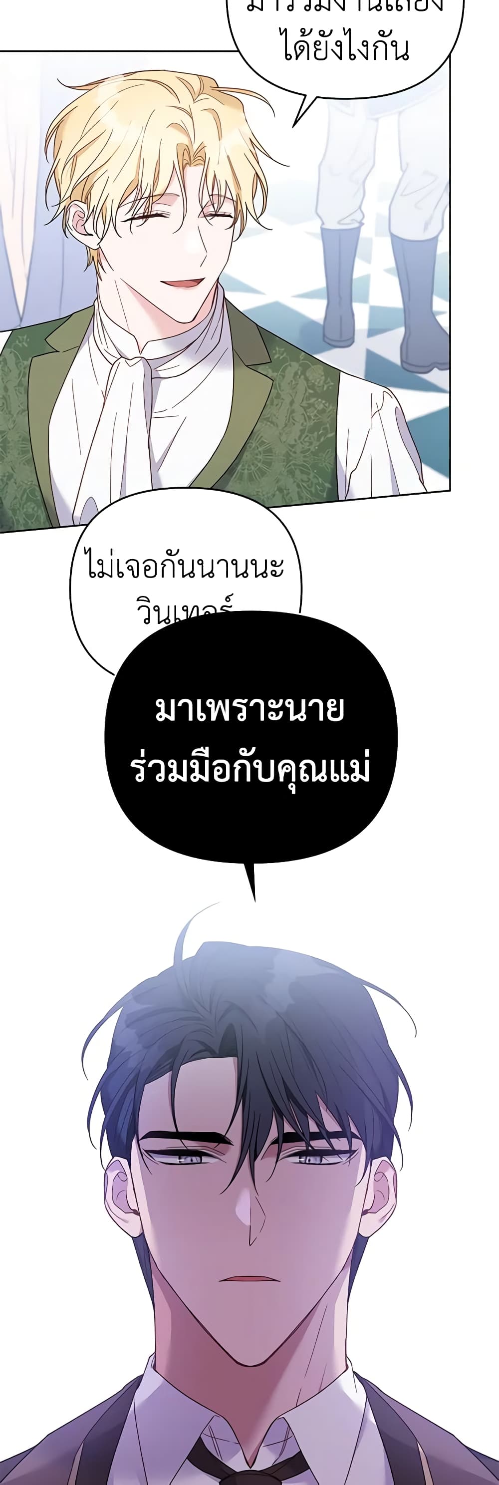 What It Means to Be You page 40
